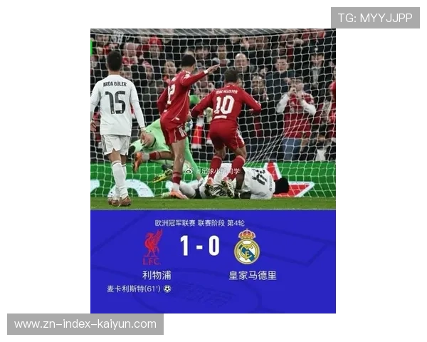 皇马少赛一场同分，争冠主动权仍掌握在手