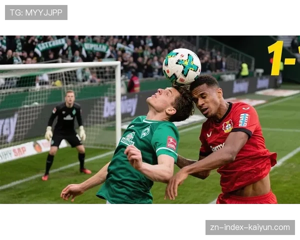 勒沃库森1-0不莱梅，中场控球率转化进攻效率